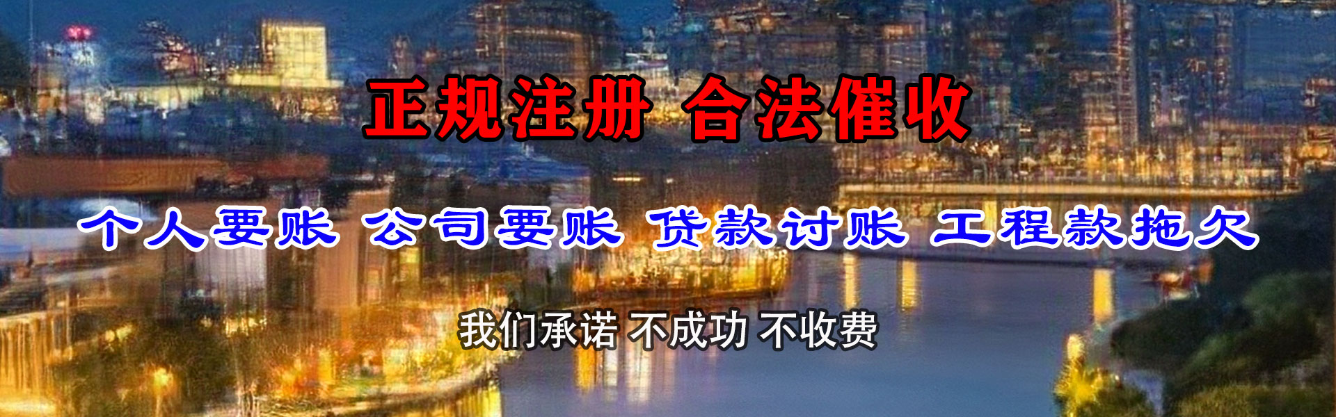 开平讨债公司