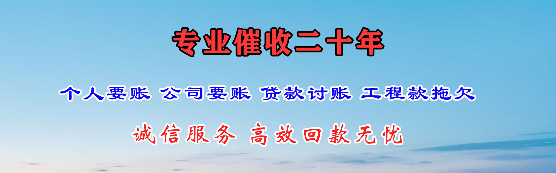 开平讨债公司