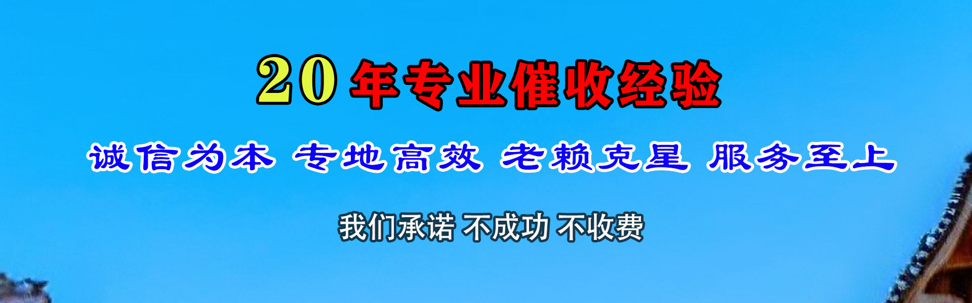开平讨债公司